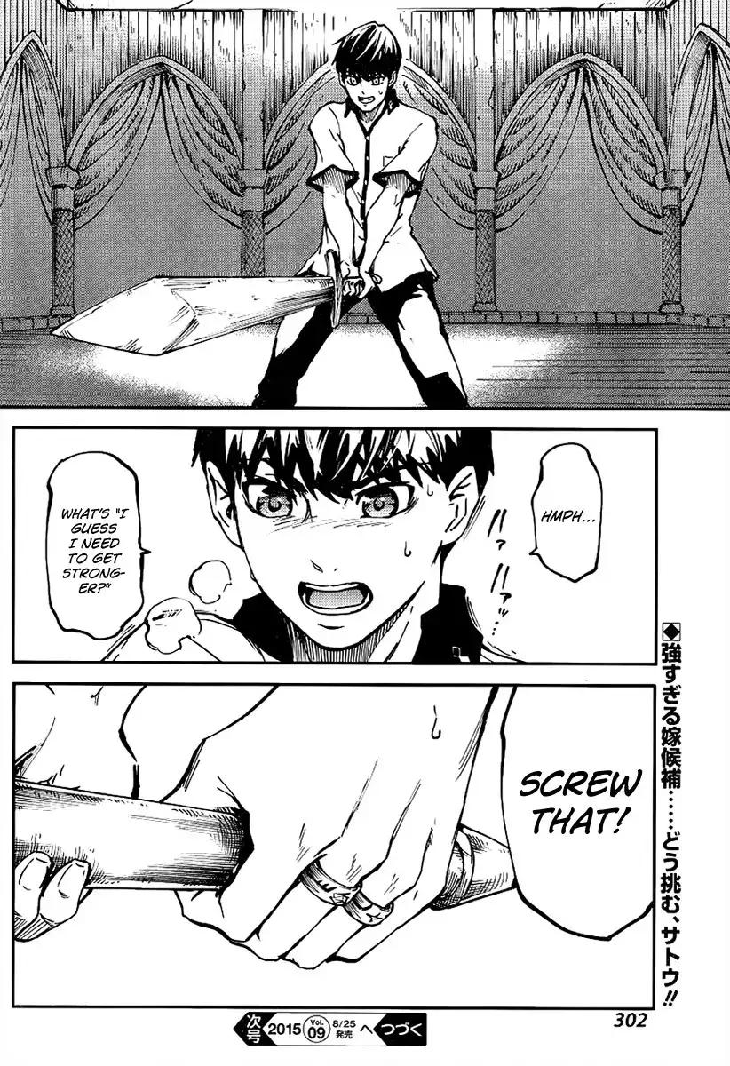 Kekkon Yubiwa Monogatari Chapter 13 27